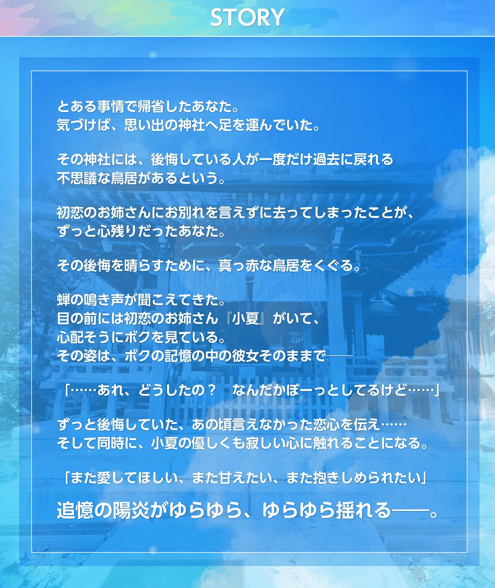 [Spica(スピカ)]【10日間限定豪華5大特典!】初恋のお姉さんに もう一度会えたら 今度こそ甘えて甘やかしたい。【耳かき/囁き/ハグ/添い寝】