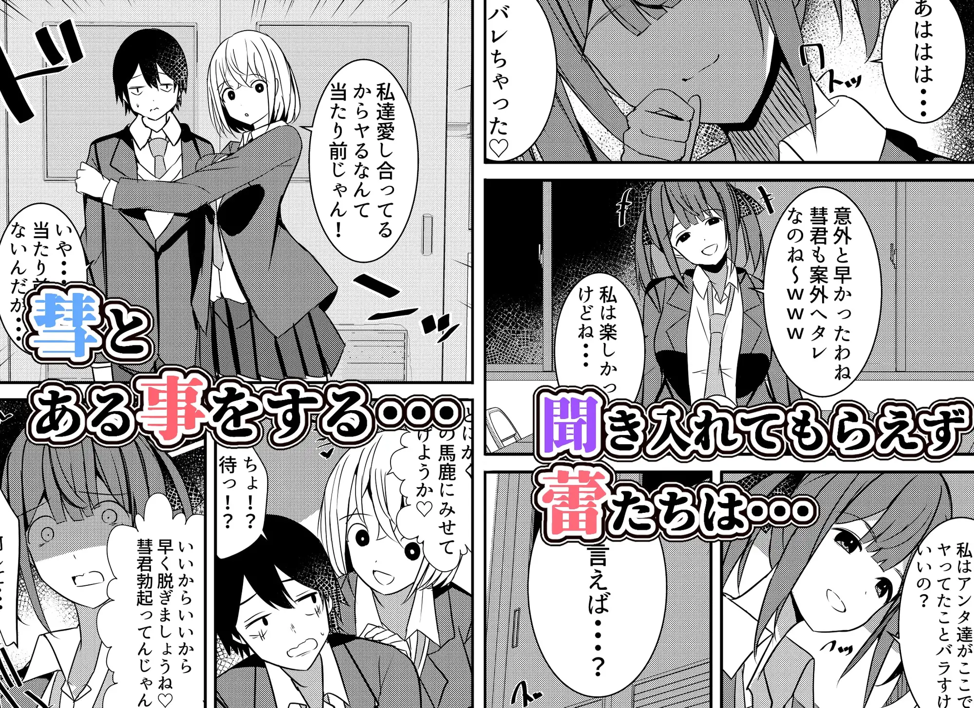 [Nanaci]やりこみゅ!!コミュ障の男の子が女の子達とヤリまくり学園性活!!3