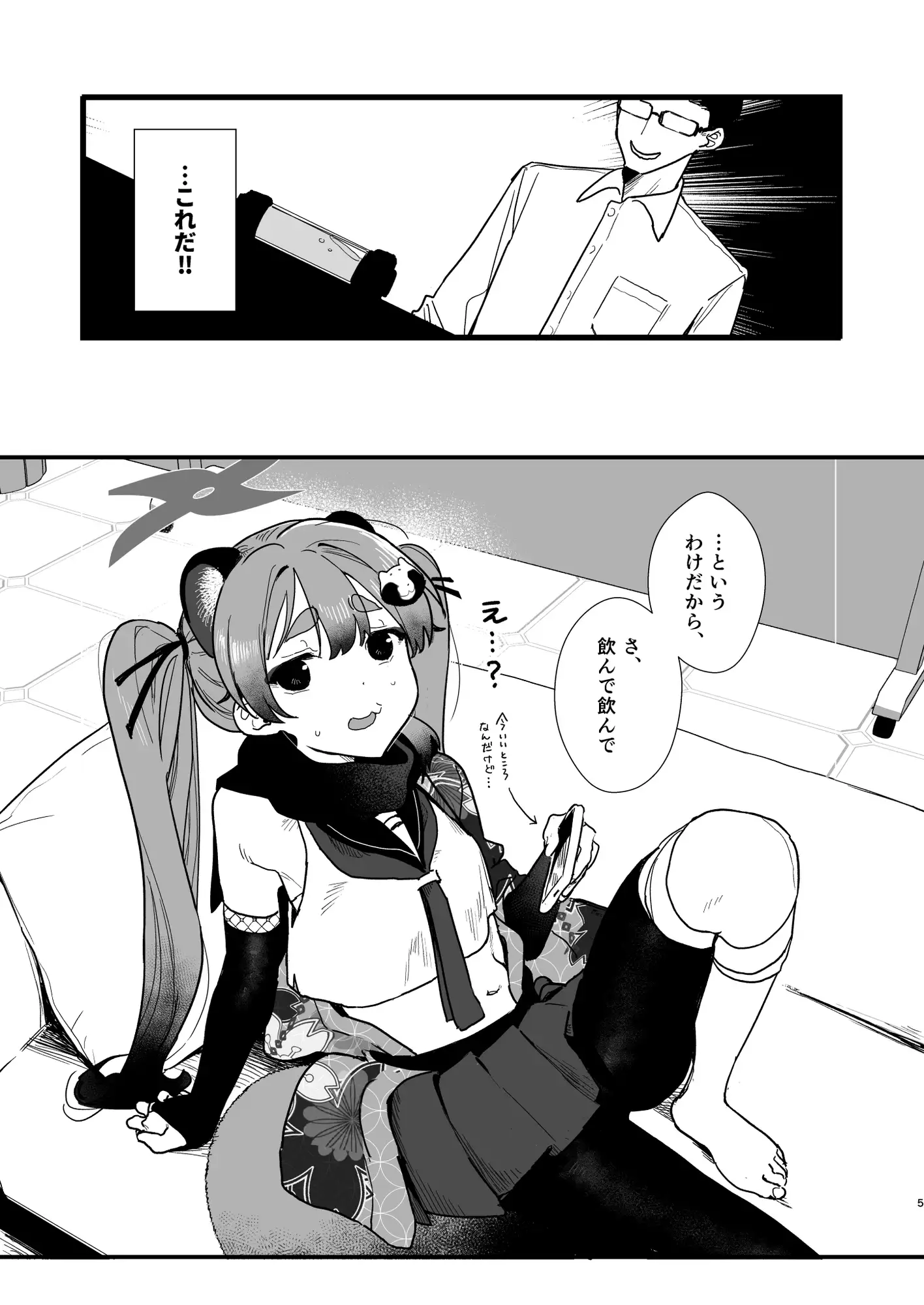 [京のごはん]ロリに戻して再調教