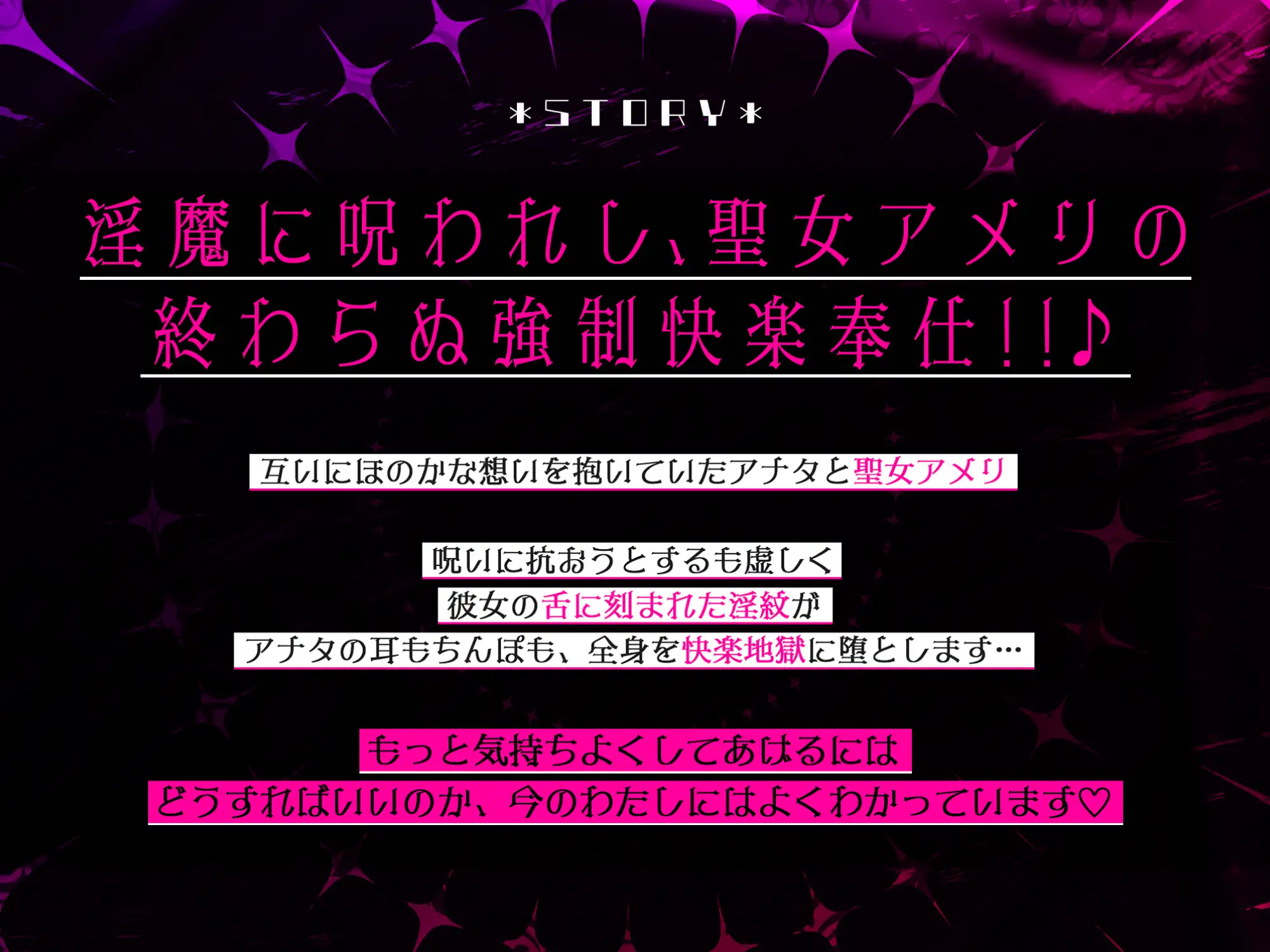 [生ハメ堕ち部★LACK]【逆レイプ】悪堕ち聖女の耳舐め快楽地獄～タイミング管理されながら我慢できずにお漏らし射精! ～【KU100】