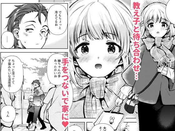 [でぃえすおー]紬ちゃん性長記