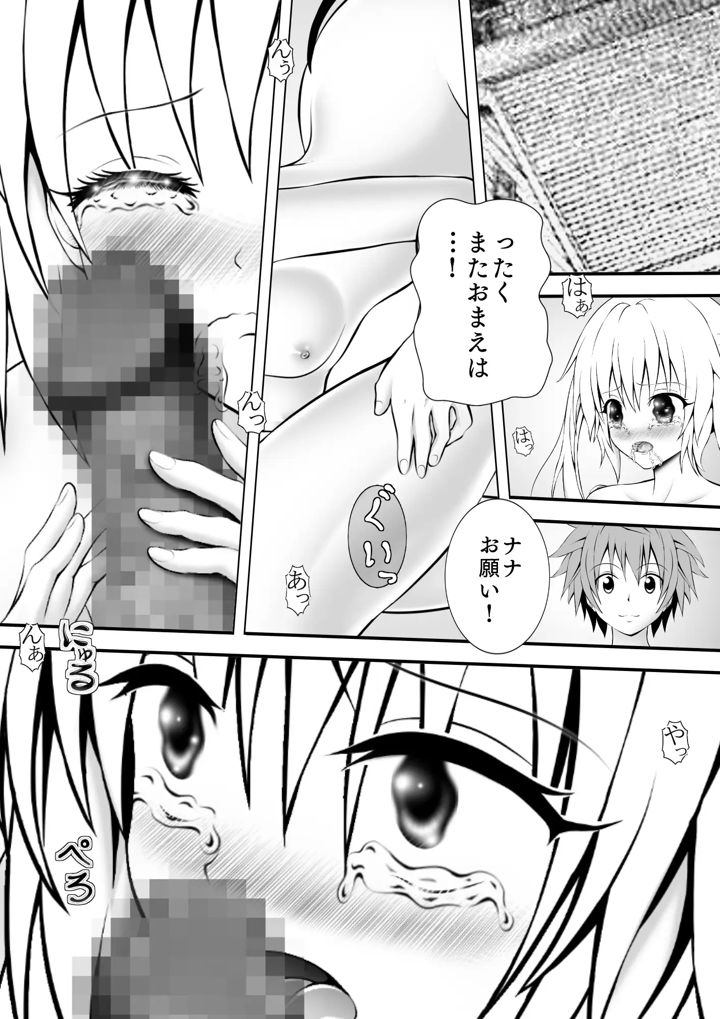 [あらぶる]あらぶる〜魅惑の第2王女〜