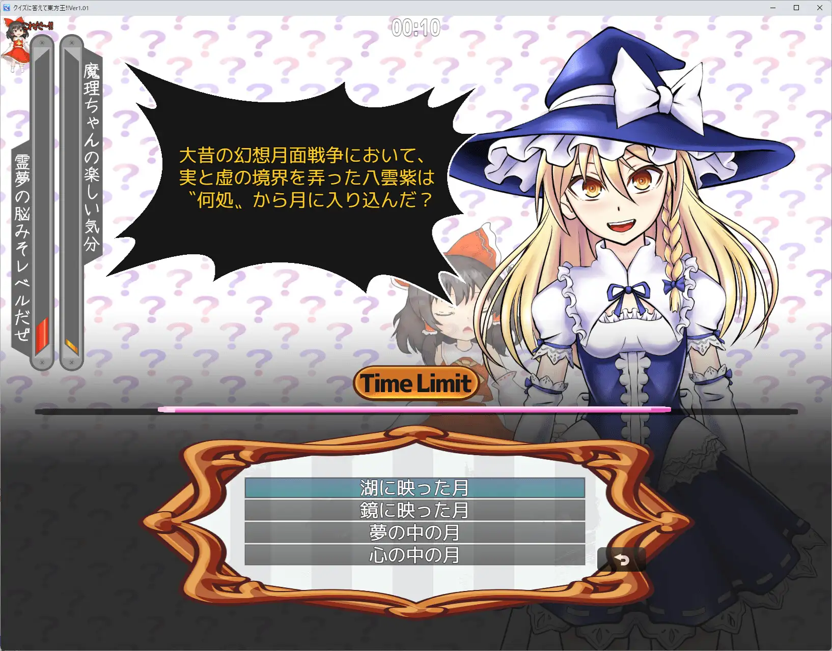 [悪魔帯内部]クイズに答えて東方王!!