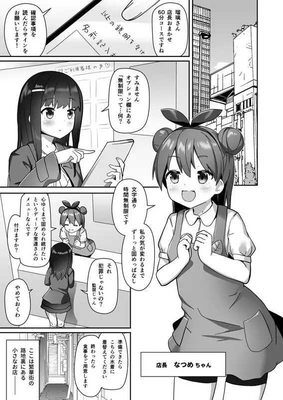 [チーズ酵母]固め屋なつめ