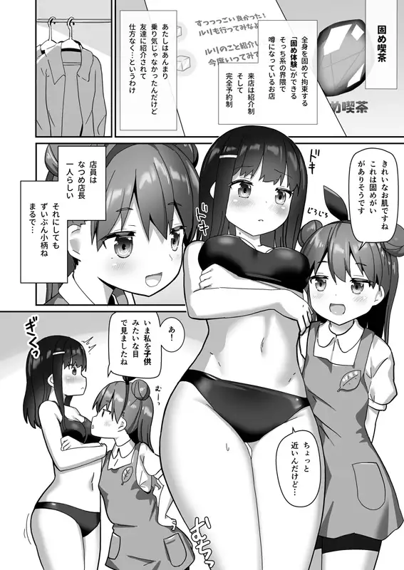 [チーズ酵母]固め屋なつめ