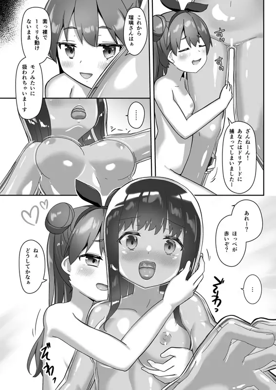 [チーズ酵母]固め屋なつめ