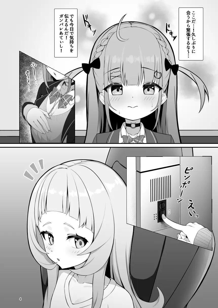 [塩ひとつまみ]あてぃし、シオンちゃんのことすきすぎっ