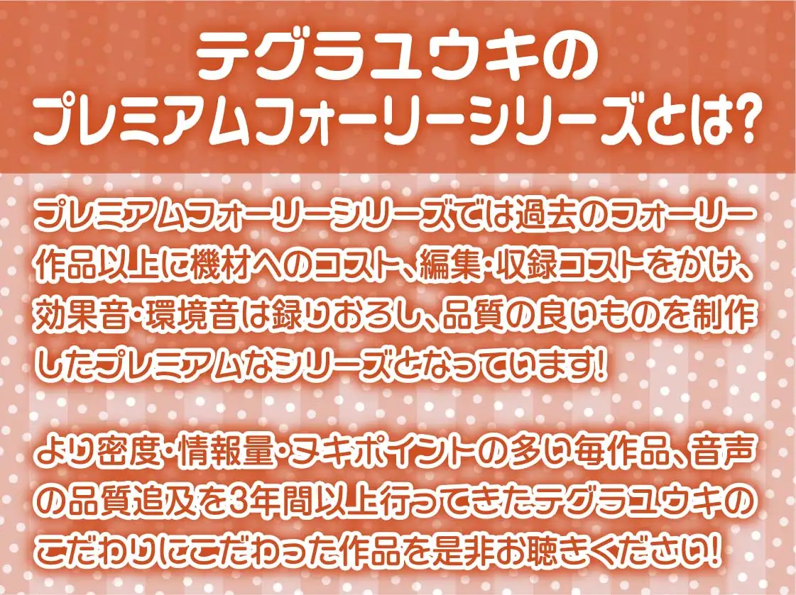 [テグラユウキ]ギャルメイドの甘やかし童貞処理【フォーリーサウンド】