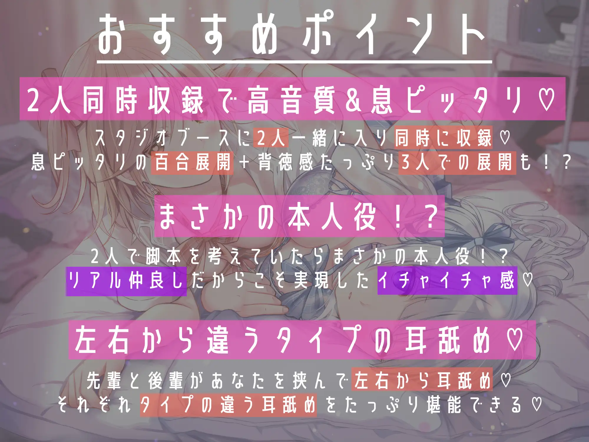 [みつつきRecordS]甘々LOVE生活-敏感な先輩とたわわな後輩がボクを挟んでイチャイチャしてくる件-