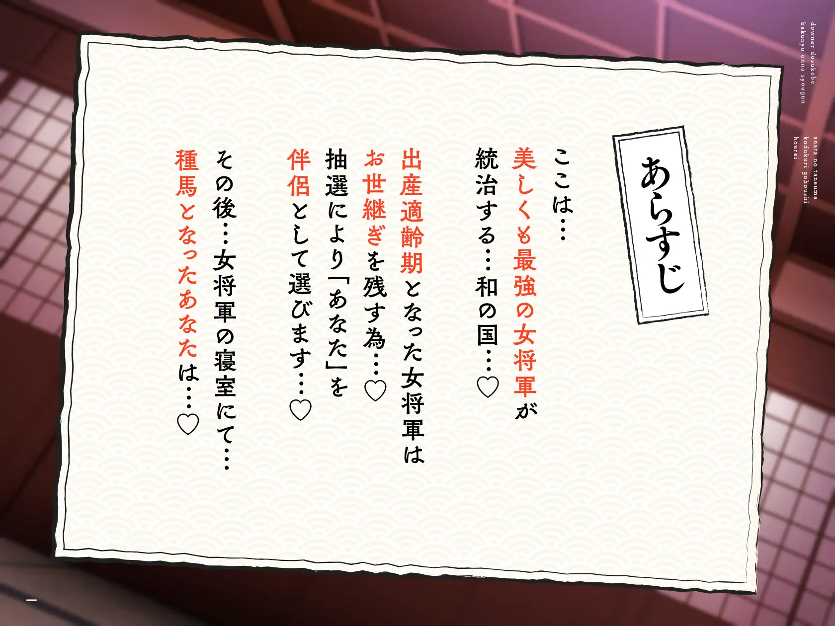 [マヨタマ]⚠️早期限定4大特典&40%オフ⚠️【オホ声×女将軍】国一番の雌に選ばれたボクのお役目は種馬でした…爆乳女将軍の種馬子作りご奉仕法令✨過去作50%オフクーポン付き✨