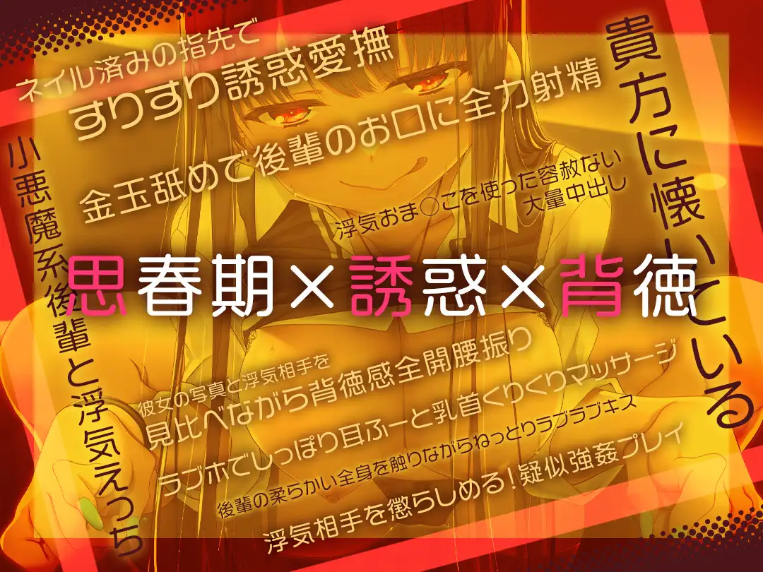 [少女クロイスタ]【新シリーズ記念110円】都合のいいおま◯こ～後輩からの逆NTRで浮気えっち～【KU100/フォーリー】