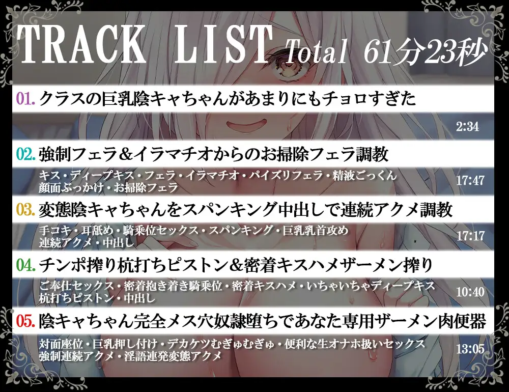 [銀娘]陰キャちゃんメス堕ち調教 ～クラスのぼっち女子→あなた専用変態メス奴隷～【KU100】