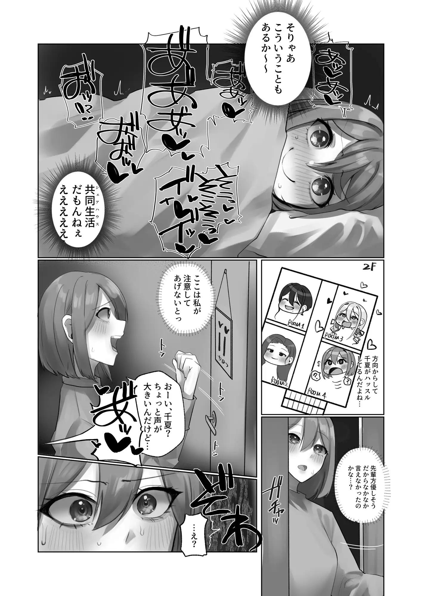 [R.S.I.]ようこそ人形の館(シェアハウス)へ