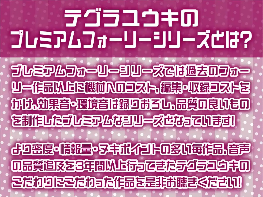 [テグラユウキ]甘々幼馴染ユウリとの密着いちゃらぶえっち【フォーリーサウンド】