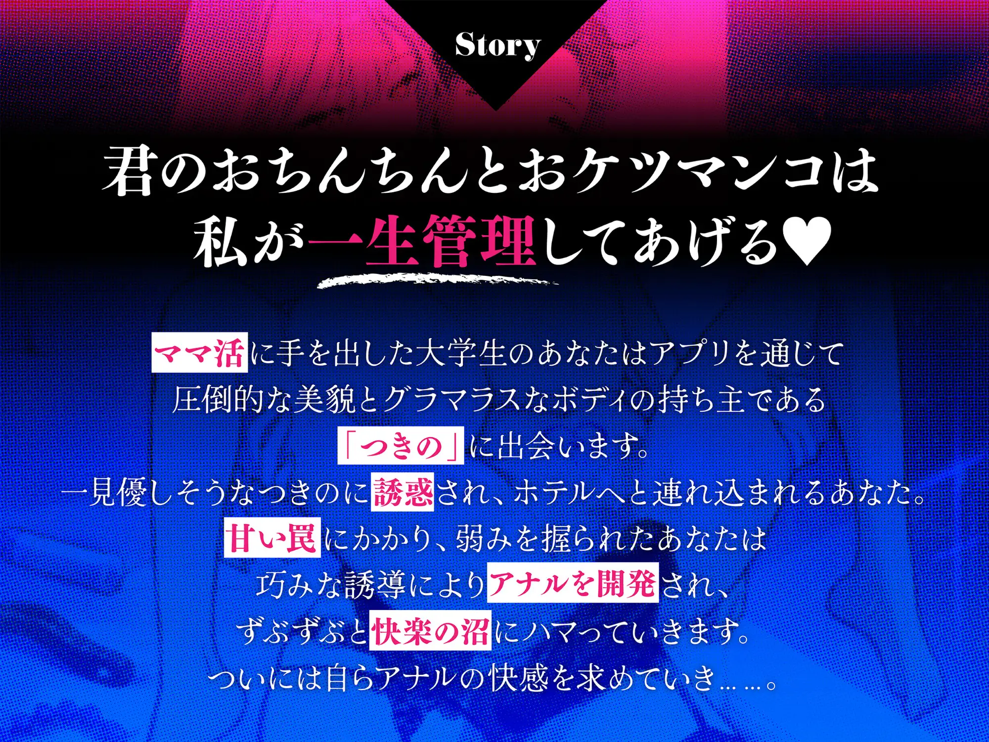 [ドーパメンテ]【ママ活】極悪お姉さんに捕食される～従順になるまでメスイキさせられました【失敗】