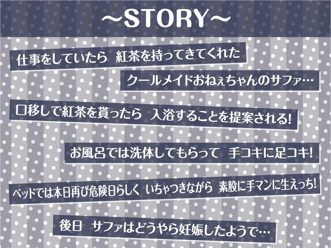 [テグラユウキ]クールメイドおねぇちゃんとの低音いちゃらぶ中出しえっちAFTER【フォーリーサウンド】