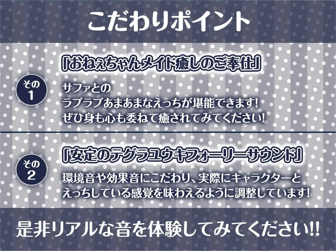 [テグラユウキ]クールメイドおねぇちゃんとの低音いちゃらぶ中出しえっちAFTER【フォーリーサウンド】