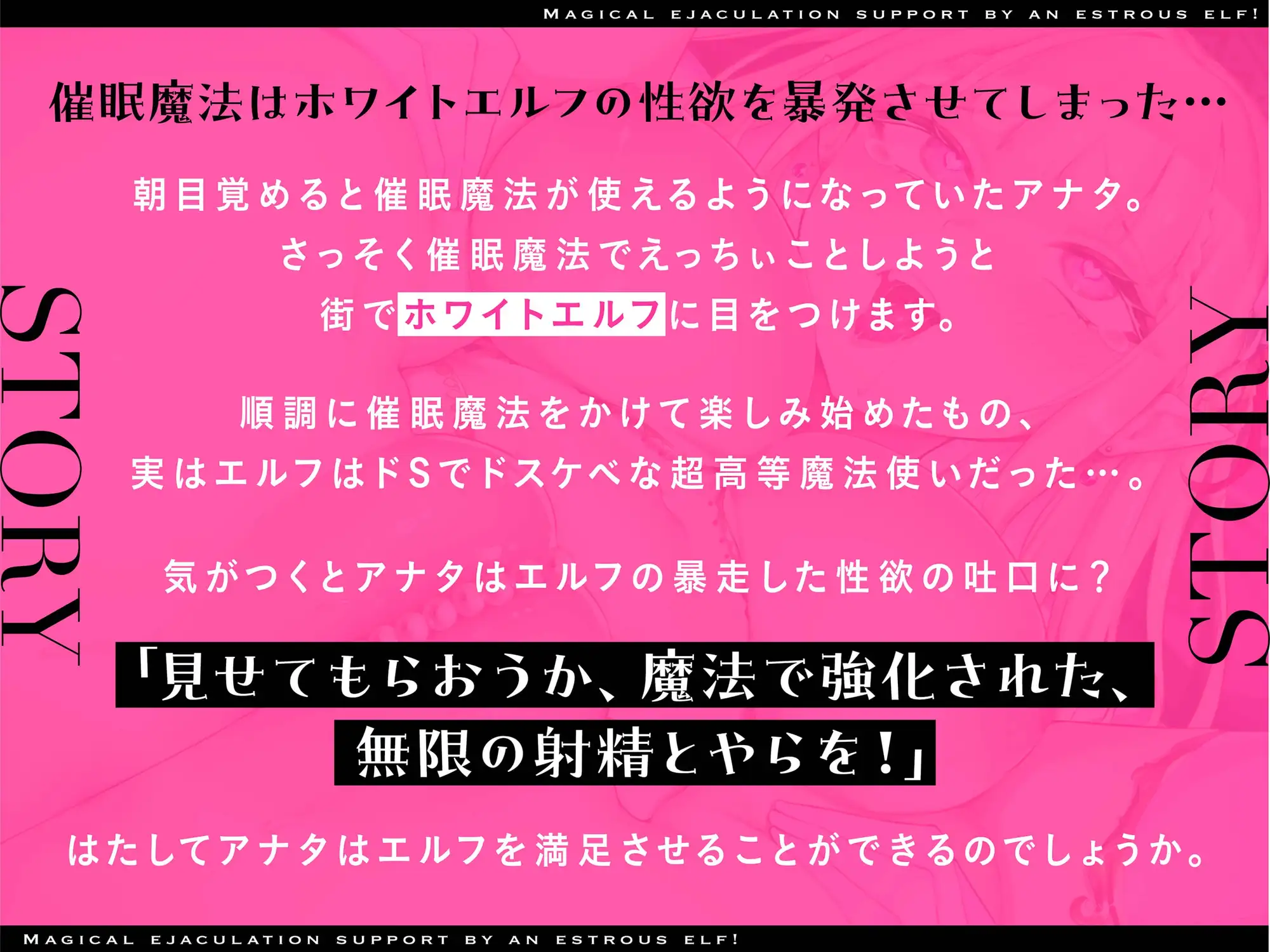 [劇団チェリー]【イクイクきますねぇ✨ほら、イケ、イケイケイケ〜✨】発情エルフのマジカルお射精サポート✨1年分の精子を前借り?催眠無効の逆レイプ【分身×連射×言葉攻め】