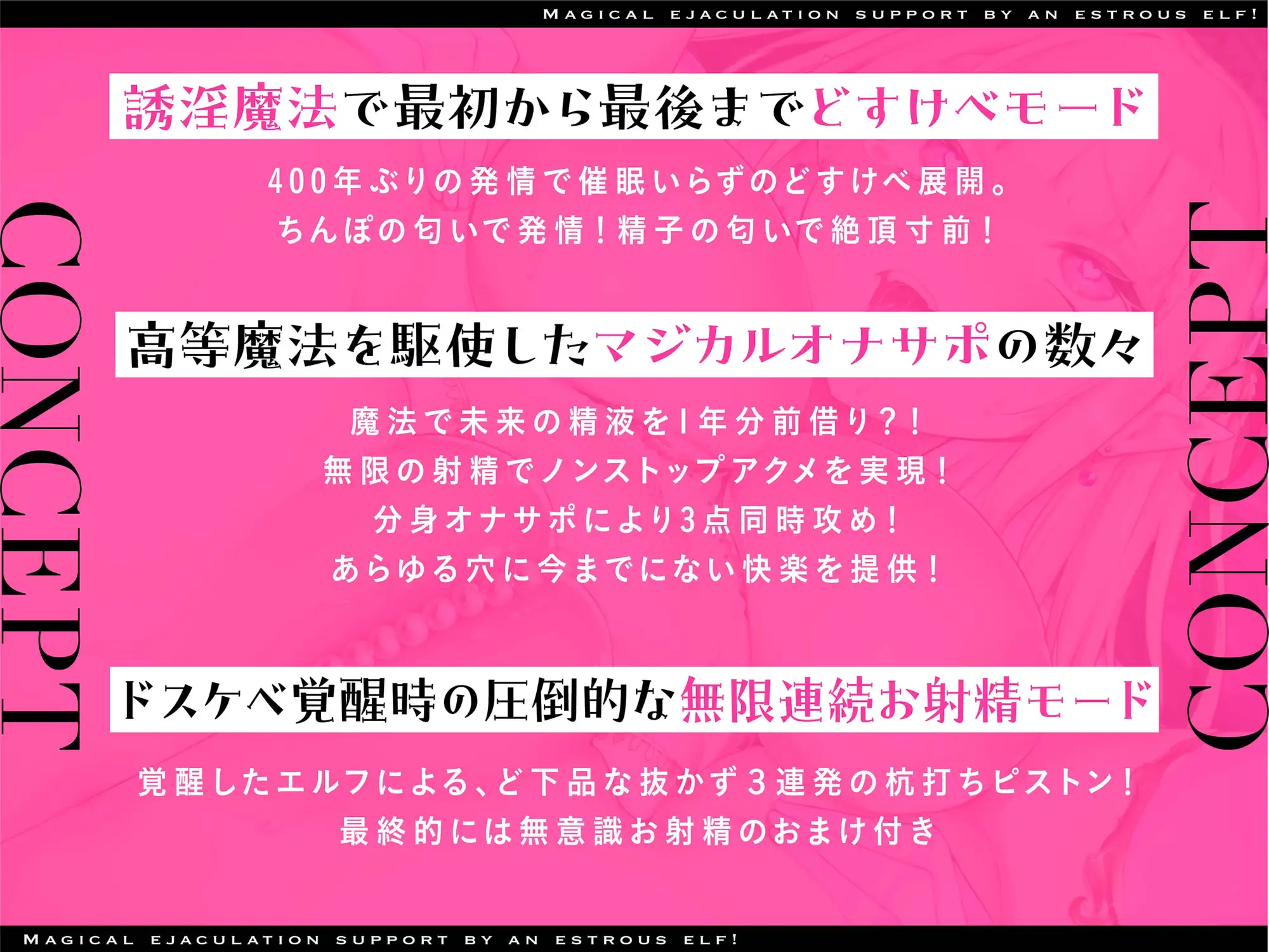 [劇団チェリー]【イクイクきますねぇ✨ほら、イケ、イケイケイケ〜✨】発情エルフのマジカルお射精サポート✨1年分の精子を前借り?催眠無効の逆レイプ【分身×連射×言葉攻め】