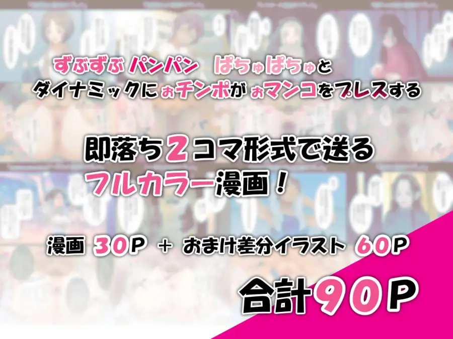 [闇の中で温かいうどんを夢見てる]種付けプレスで即堕ち2コマイキ