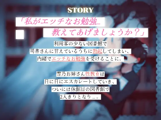 [北国便り]おっとり図書館司書と一緒に学ぶ恥(は)じめての性教育