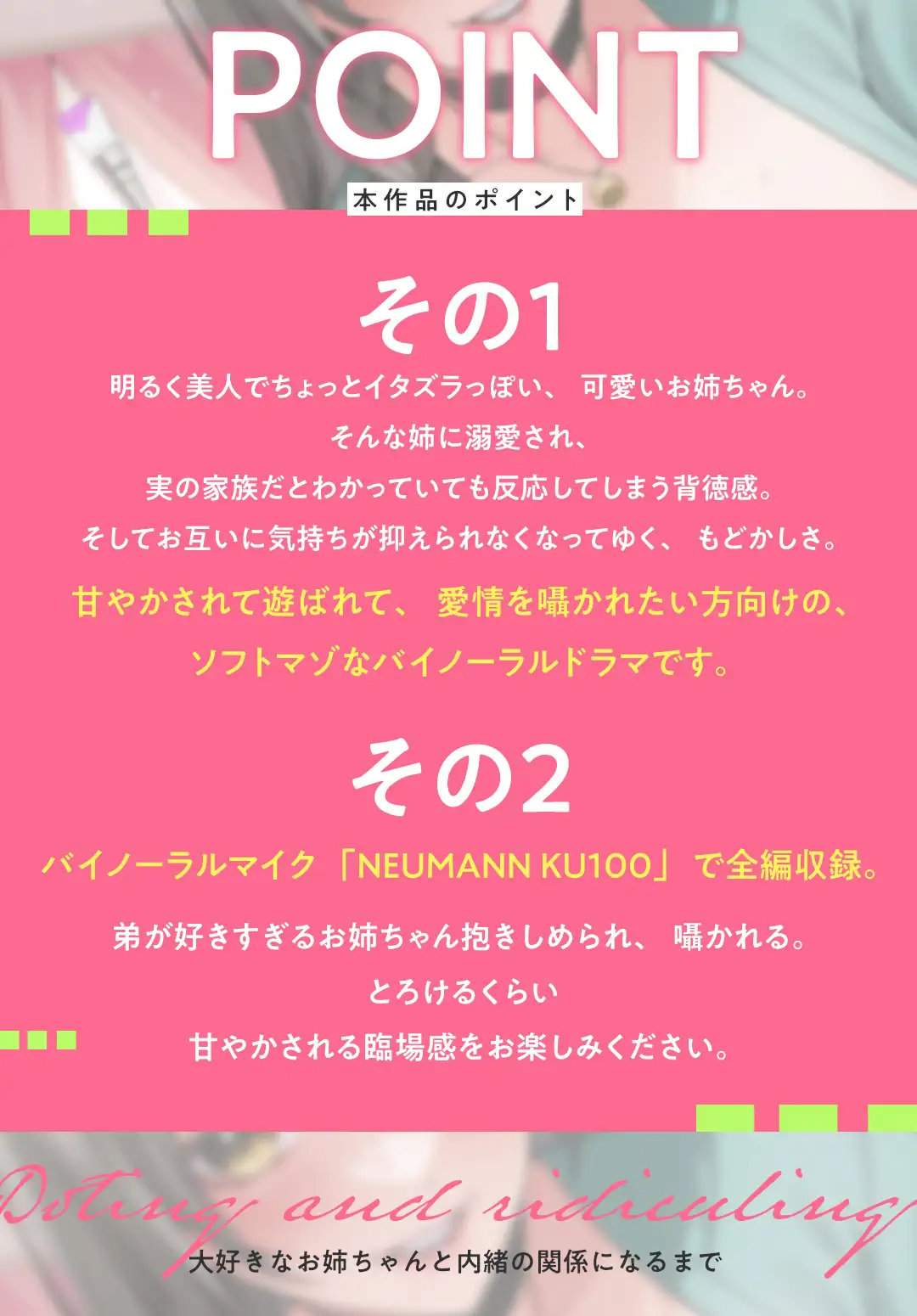 [女性上位の館]《いちゃらぶソフトM》憧れの姉の溺愛からかい射精 ～大好きなお姉ちゃんと内緒の関係になるまで～