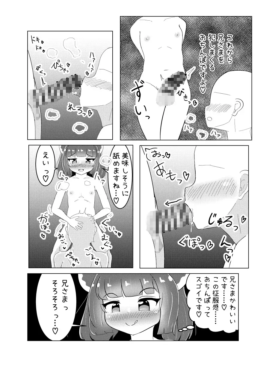 [ハルアキ屋]ふたなりきりたんにお尻の穴を捧げたい。