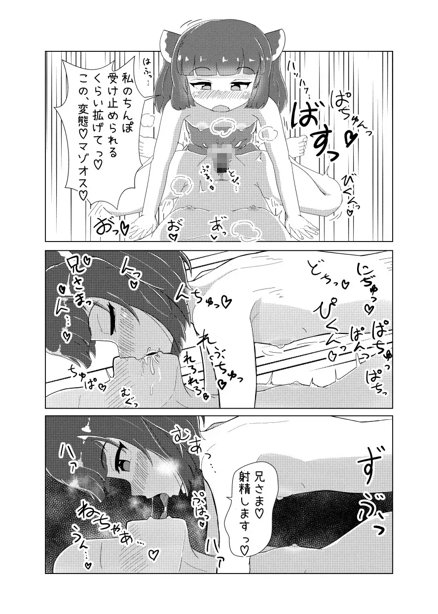 [ハルアキ屋]ふたなりきりたんにお尻の穴を捧げたい。