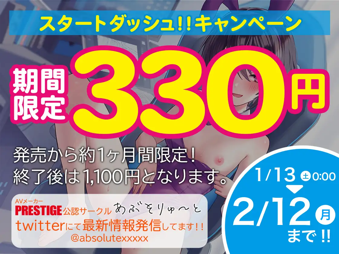 [あぶそりゅ～と]【期間限定330円】家庭教師JDが甥っ子くんにちんち〇の使い方を教えてあげる