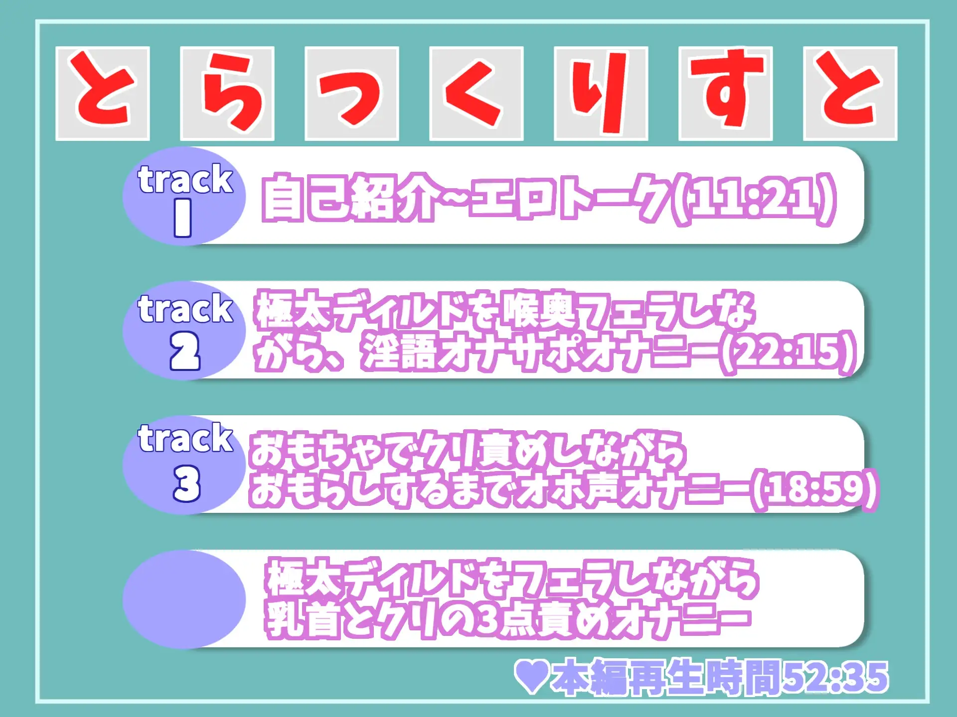 [ガチおな]オホ声✨人気声優千種蒼ちゃんがあなたのオナニーをサポート✨ 卑猥な淫語を連発しながら喉輪締めディープスロートで射精へ導き、おもらしで連続アクメする変態音声