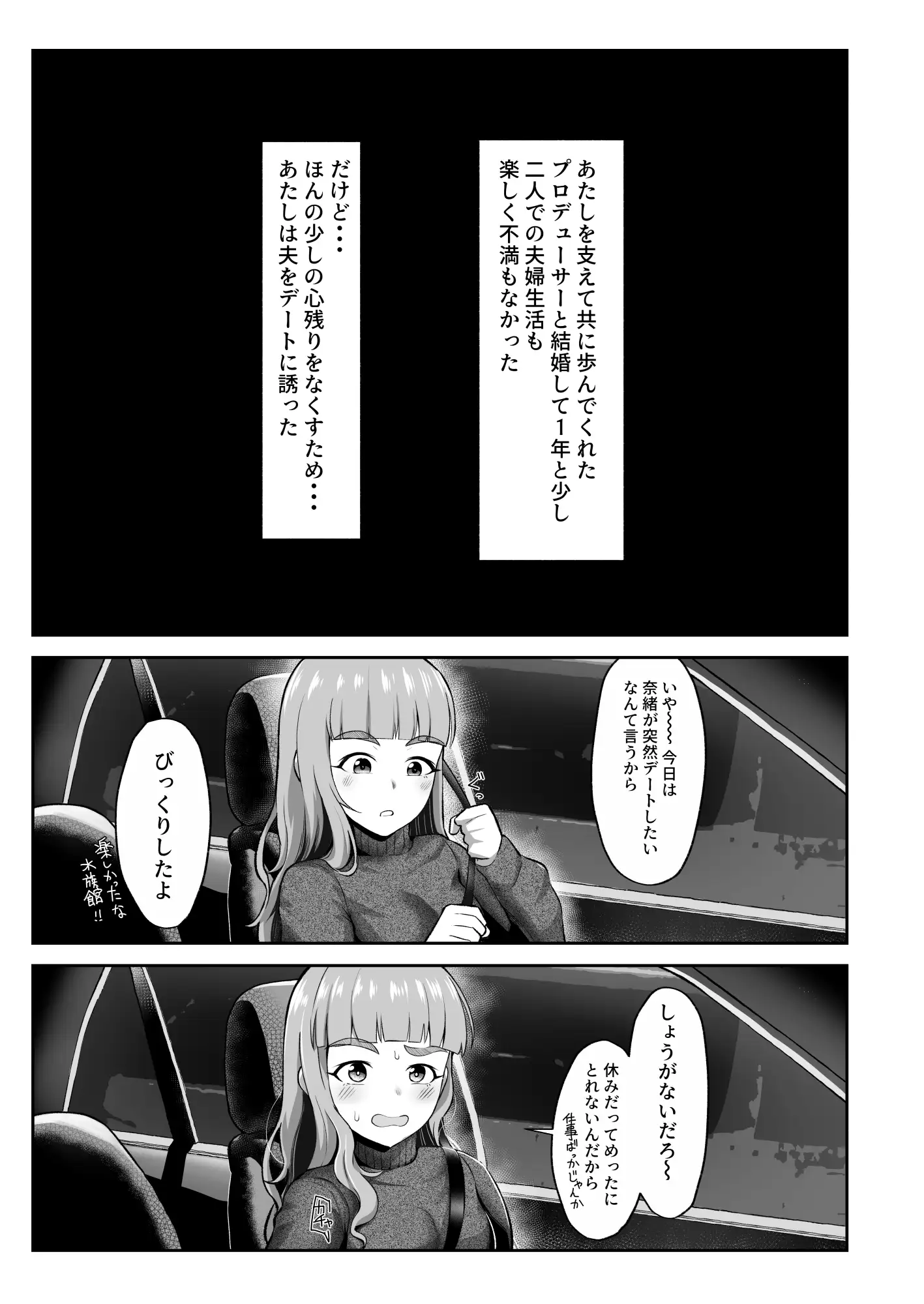 [かびっと、きらっと]臨月奈緒とラブホボテ腹H