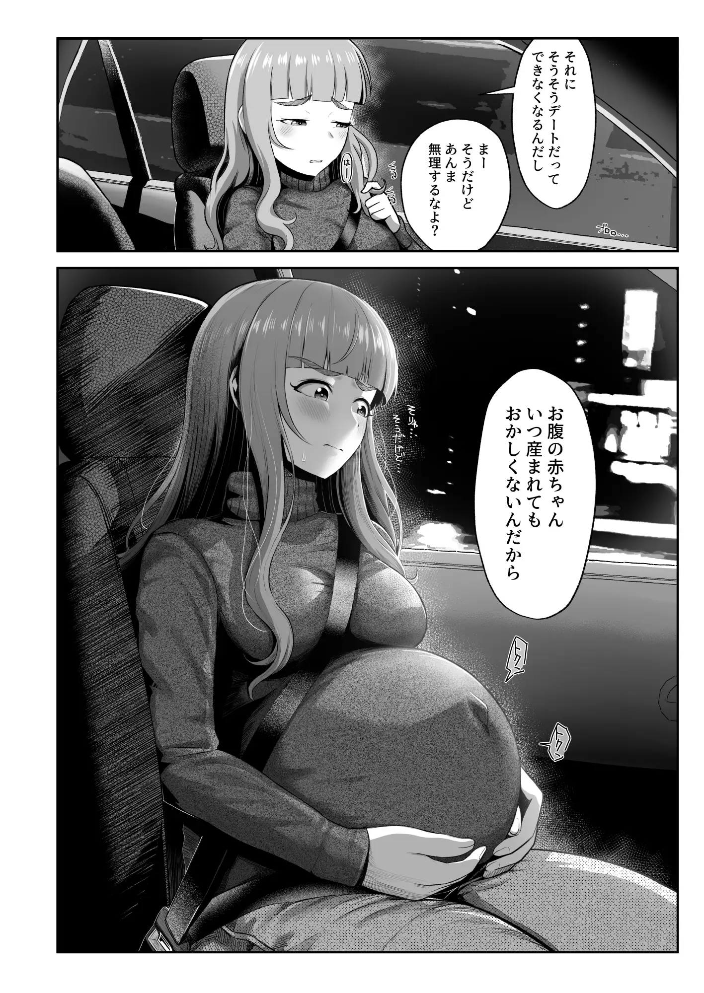 [かびっと、きらっと]臨月奈緒とラブホボテ腹H