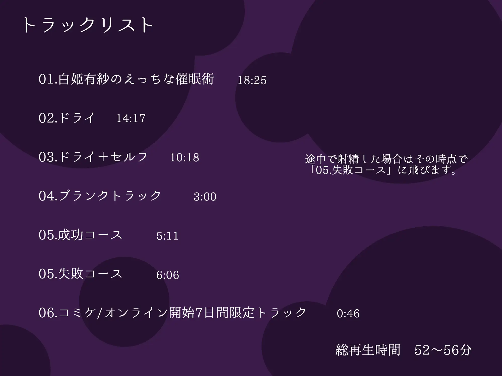 [紳士の教養]射精をドライで奪い取るイジワル催眠生配信【コミケ/販売開始7日間限定トラック有】