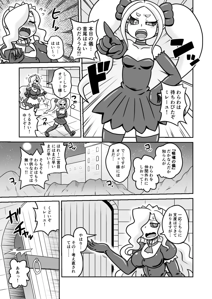 [ちゃぺでぃぞ]オバケのオジョー様初めての儀