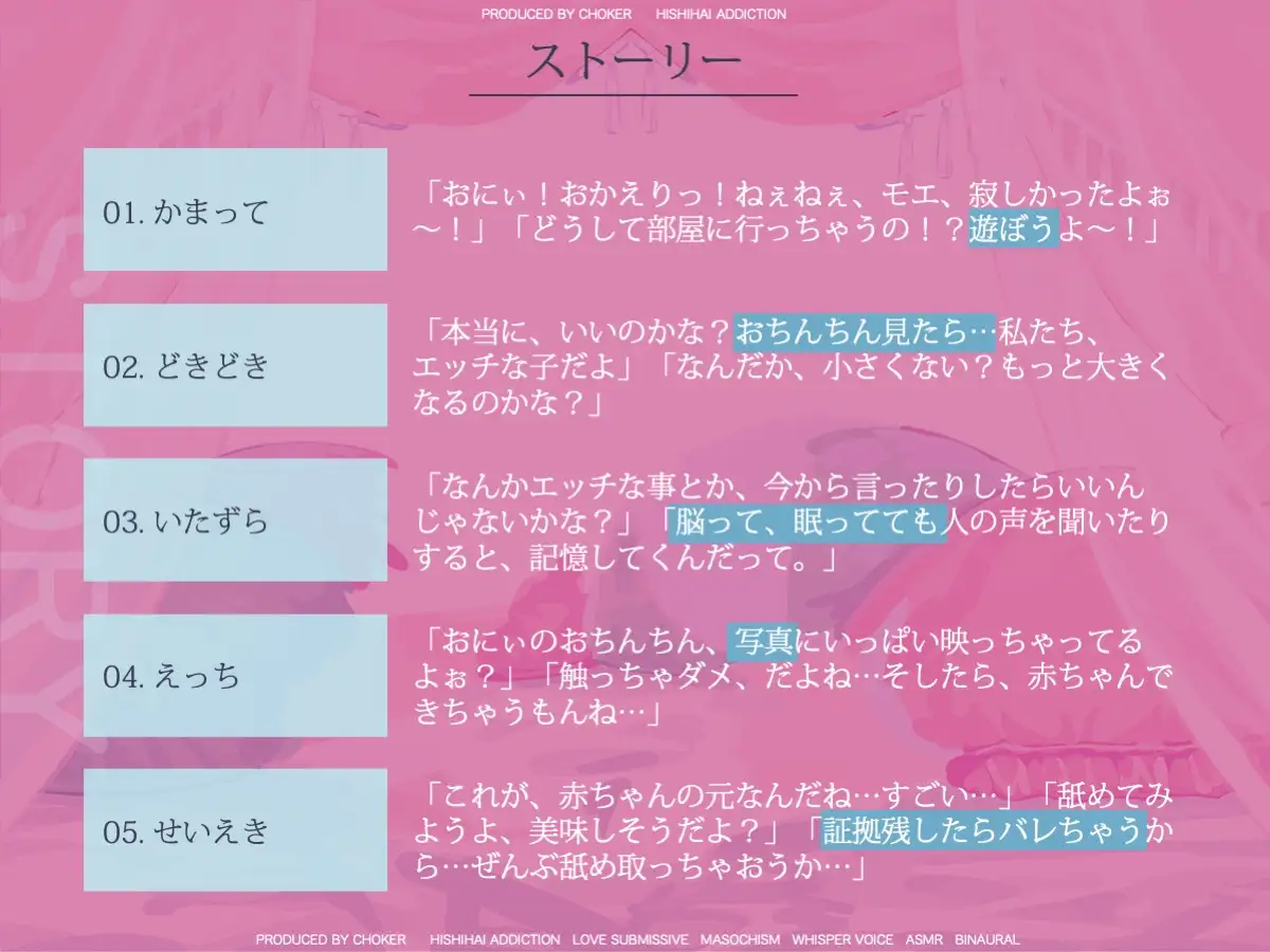 [被支配中毒]【10日間限定△全裸差分△】妹たちのイタズラ催眠が気持ち良すぎて兄は寝たフリをやめられない【禁断の近親相姦】