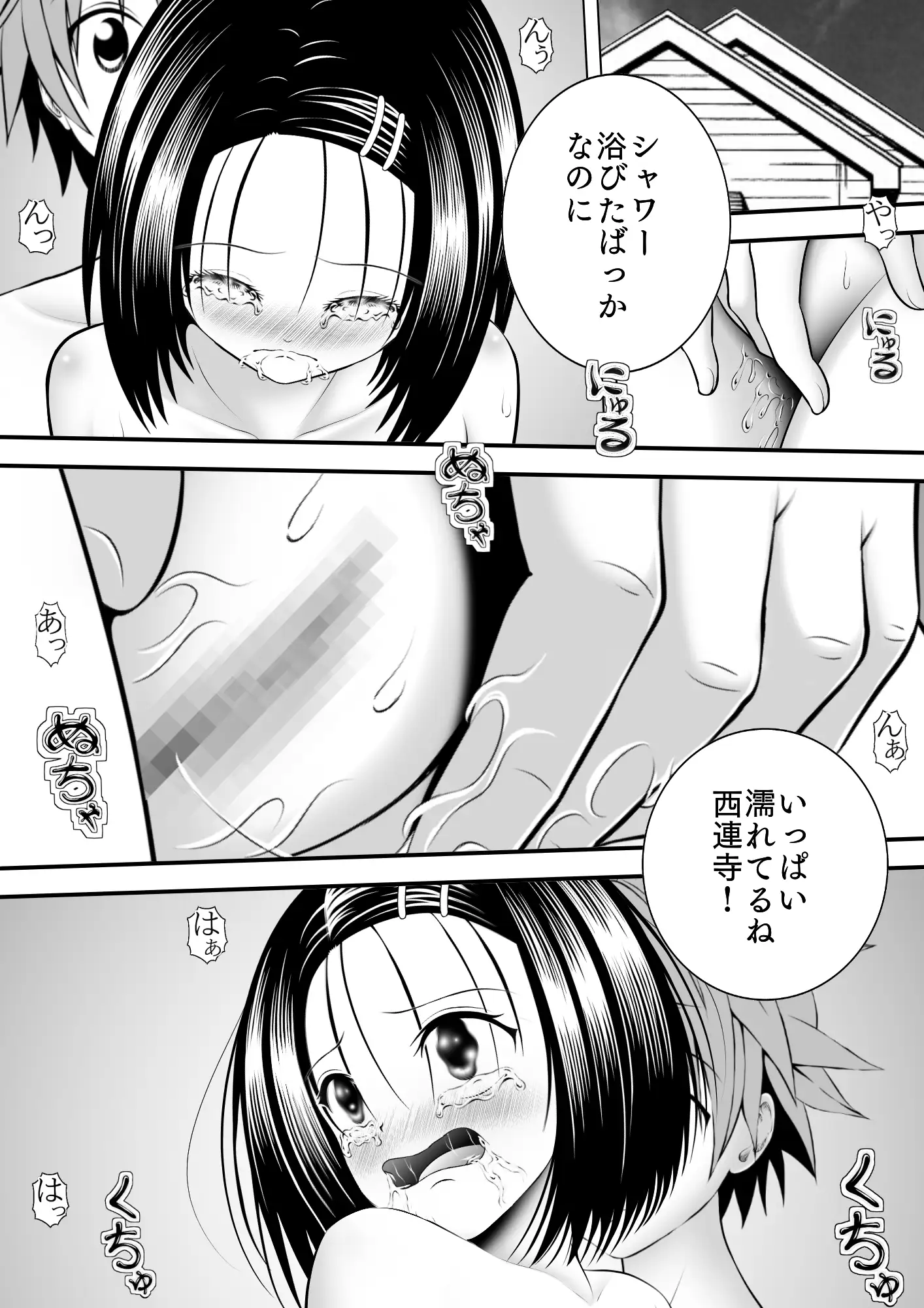 [あらぶる]あらぶる〜魅惑の委員長〜