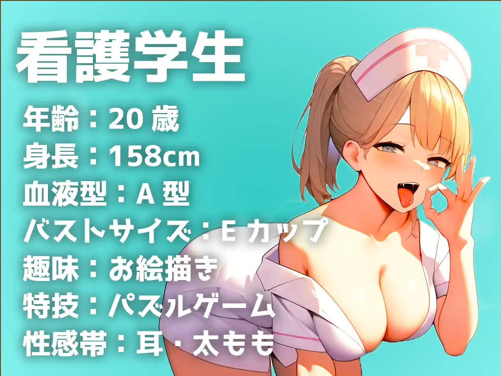 [キャンディタフト]【20歳の看護学生は性欲が無限】裸の模型見たらムラムラするのは内緒..なんでオナニーはこんな気持ちいいの..1日中イキたいよぉ!【THE FIRST PLAY】