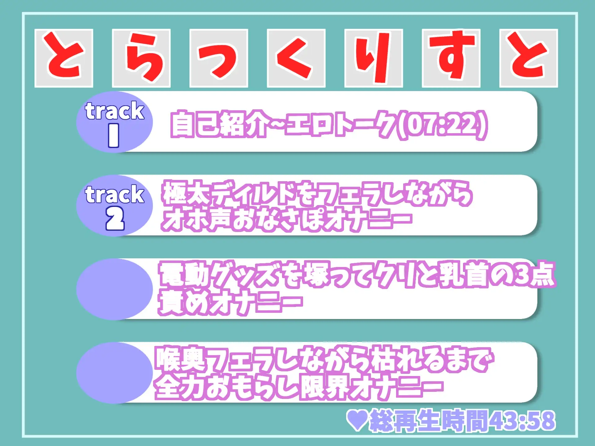 [ガチおな(マニア向け)]プレミア級✨ロリ声のGカップ巨乳ちゃんか淫語でオナニーをサポート✨極太ディルドをフェラしながらぶっといバイブをGスポにズブズブしながらおもらしオナニー