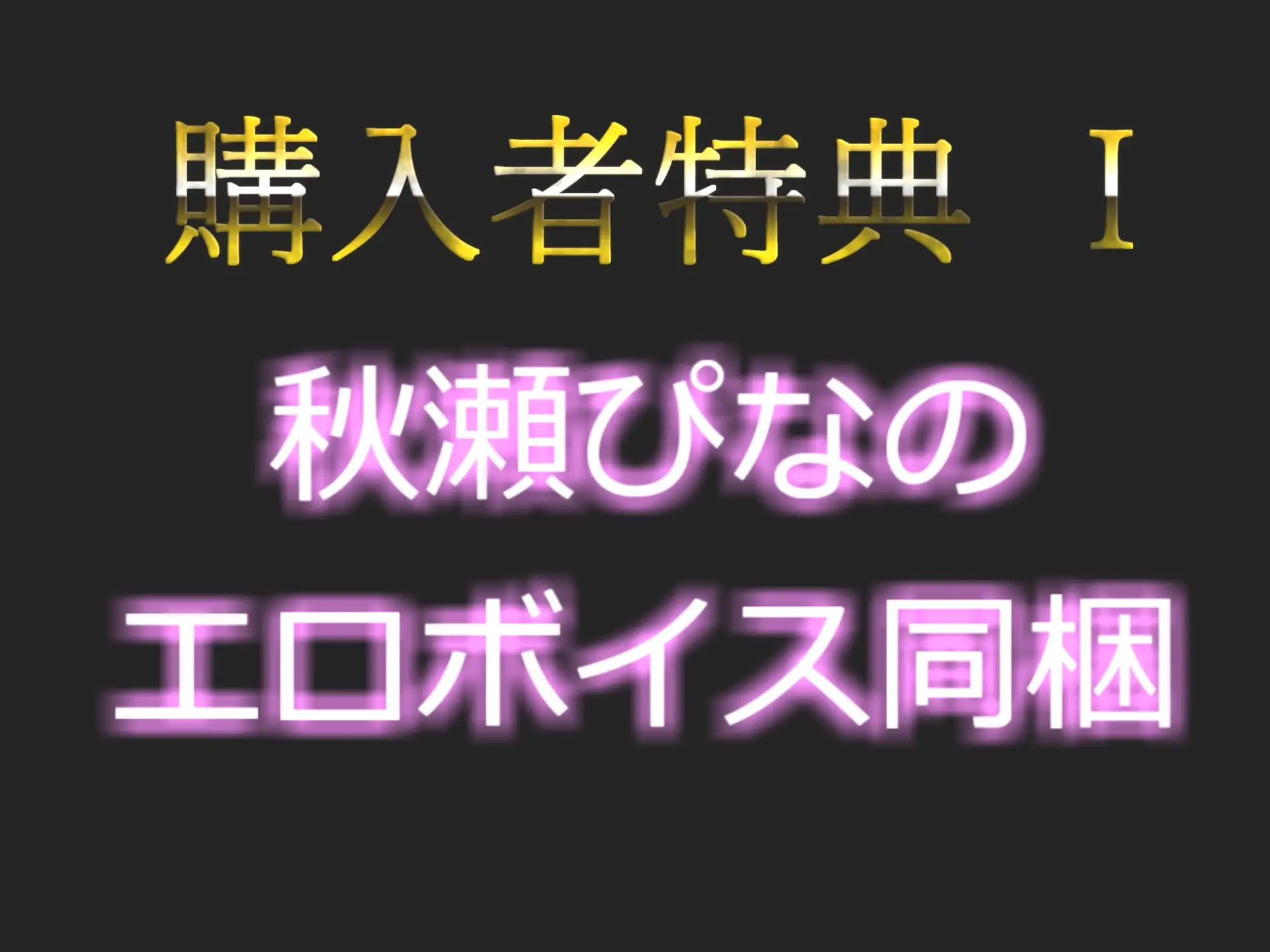 [ガチおな(マニア向け)]プレミア級✨ロリ声のGカップ巨乳ちゃんか淫語でオナニーをサポート✨極太ディルドをフェラしながらぶっといバイブをGスポにズブズブしながらおもらしオナニー