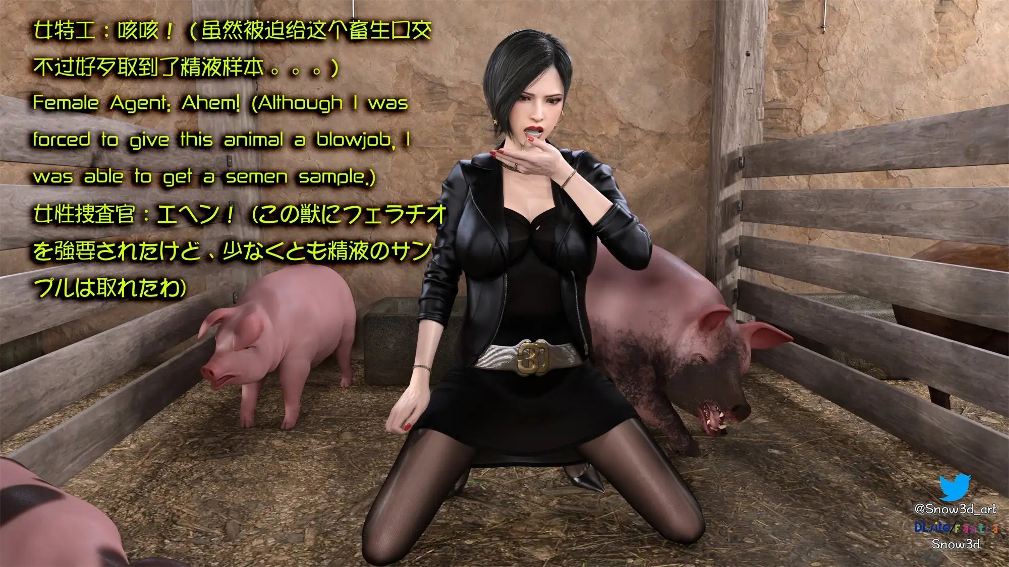 [Snow3D]Secret woman agent vs pig - chapter three