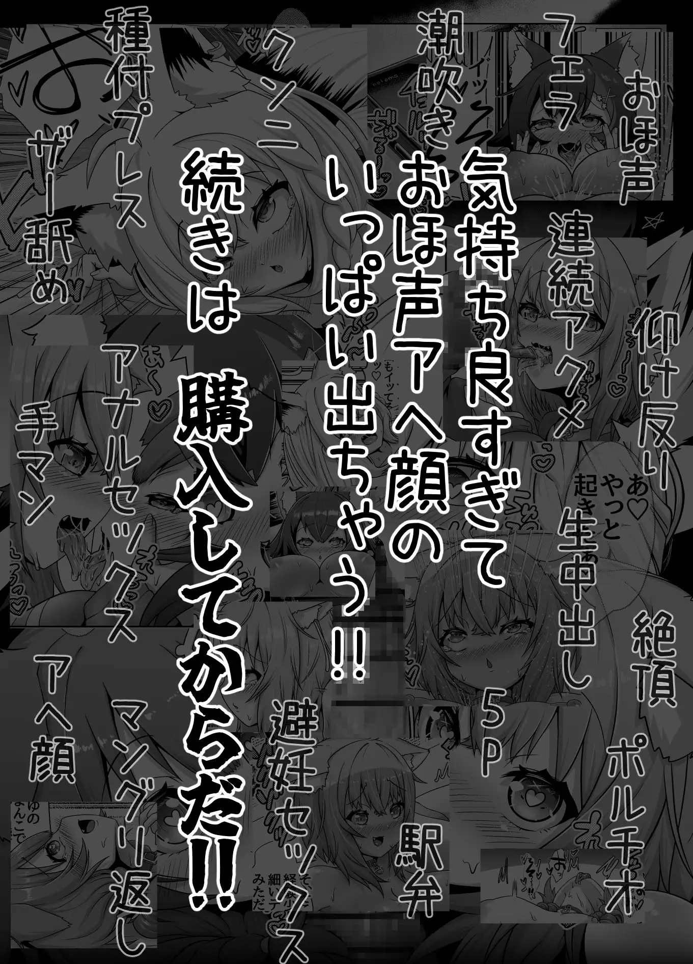 [エビケンさんち]せんぞく!!発情期処理係