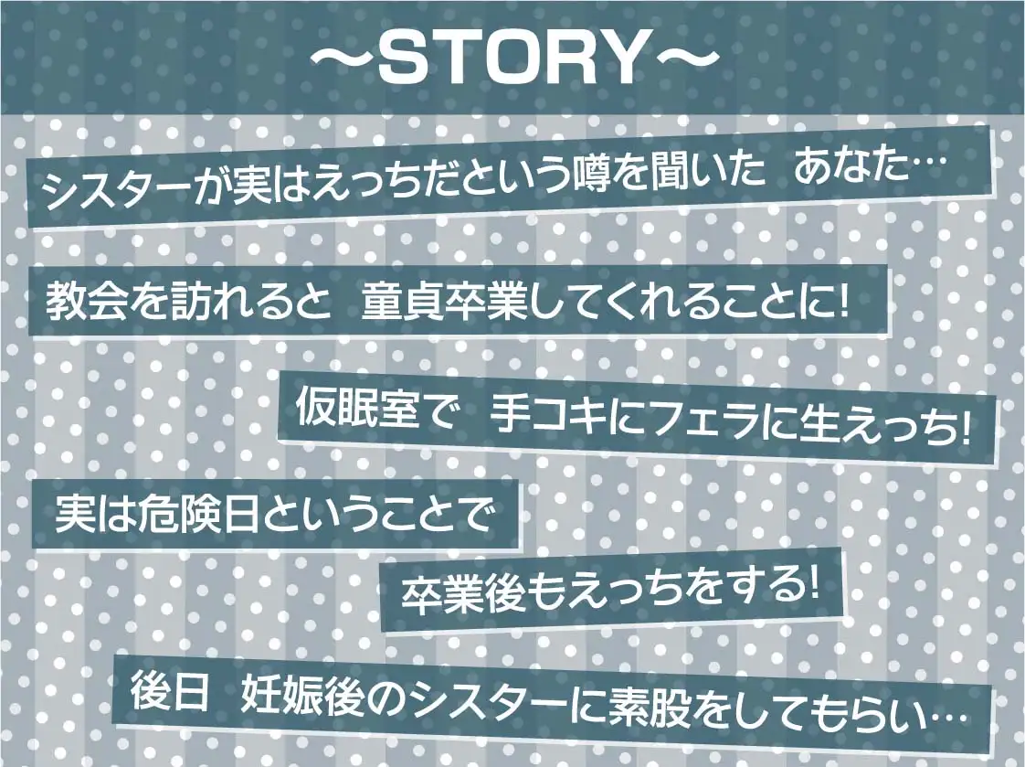 [テグラユウキ]どすけべ欲情白髪シスターさんとの甘々受精中出しセックス【フォーリーサウンド】