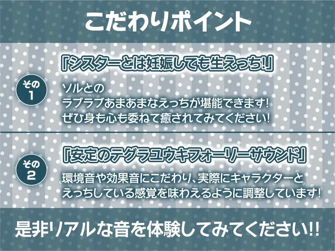 [テグラユウキ]どすけべ欲情白髪シスターさんとの甘々受精中出しセックス【フォーリーサウンド】