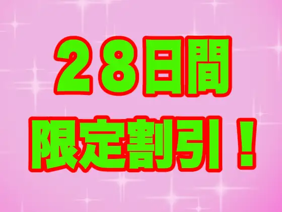 [百合虎魂]ケモロリ淫習村〜もふもふ師匠にTSもんもんいれられて、甘とろ子作り絶頂催眠〜【TS出産催眠音声】