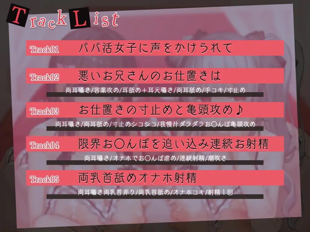 [ひだまりみるくてぃ]パパ活女子にお仕置きしようとしたら返り討ちにされて、お○んぽ完全敗北させられるお話