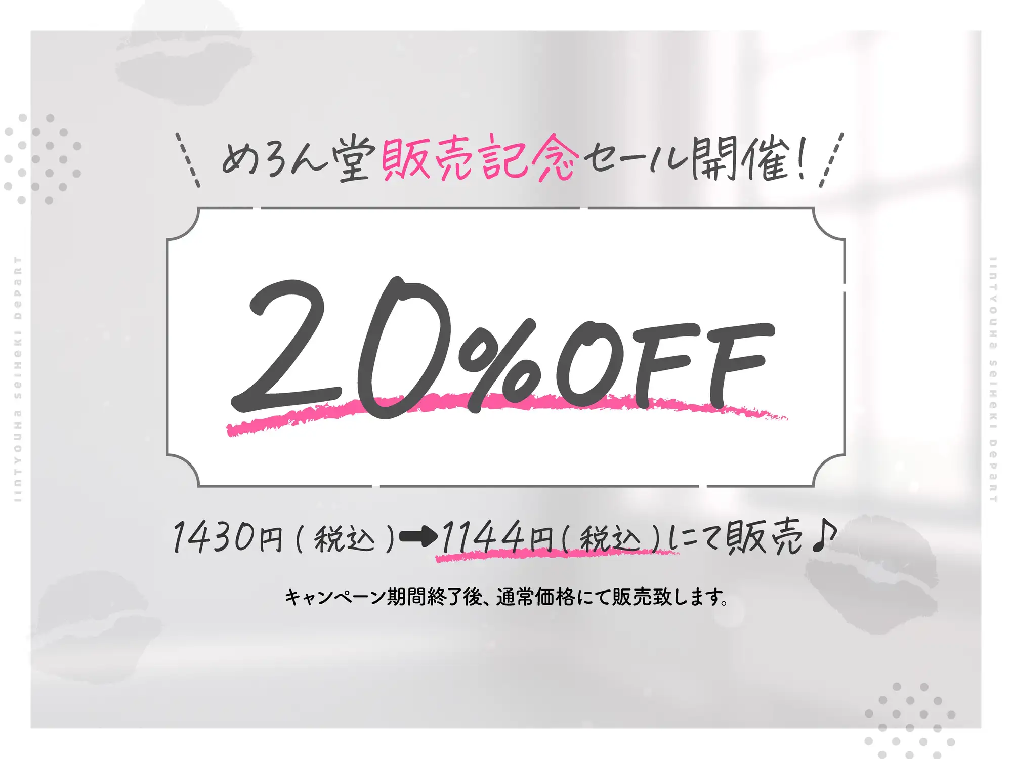 [めろん堂]【甘おほ×密着】～委員長は性癖デパート♪～性の探求心旺盛な清楚風ドスケベ委員長の従順肉バイブにされる性活