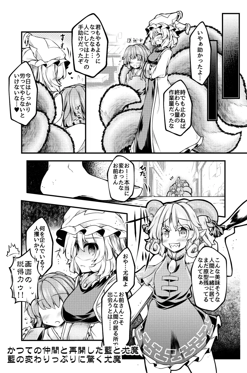 [とびひざげり]狩りの尾時間LW