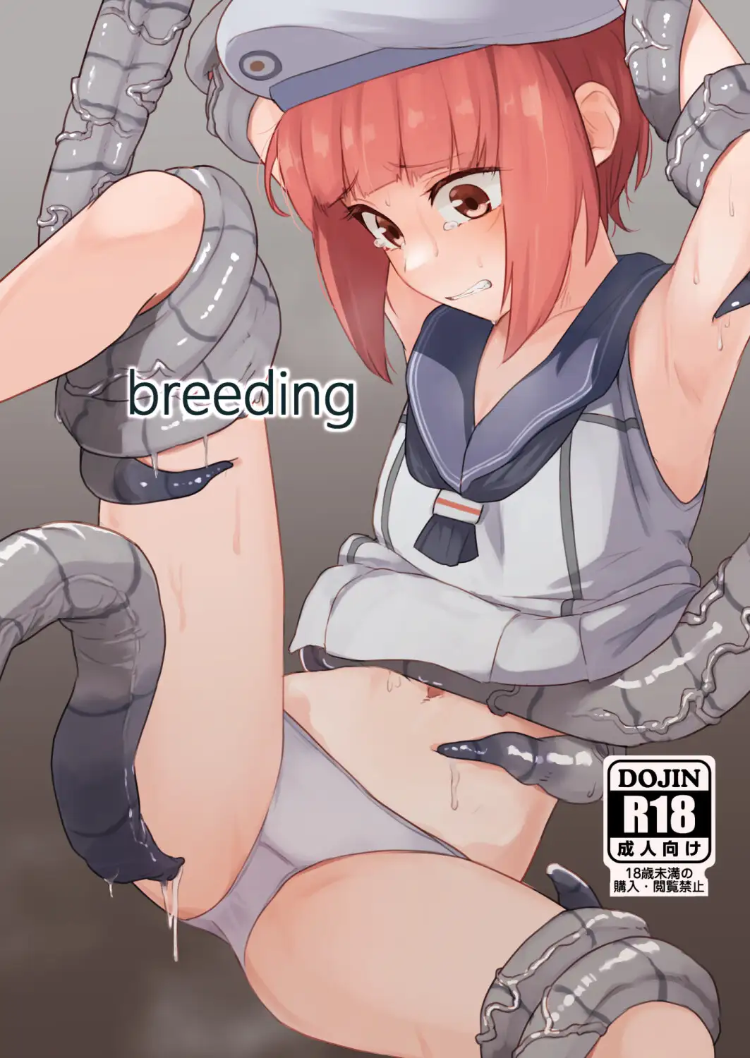 [The HORIZON]breeding