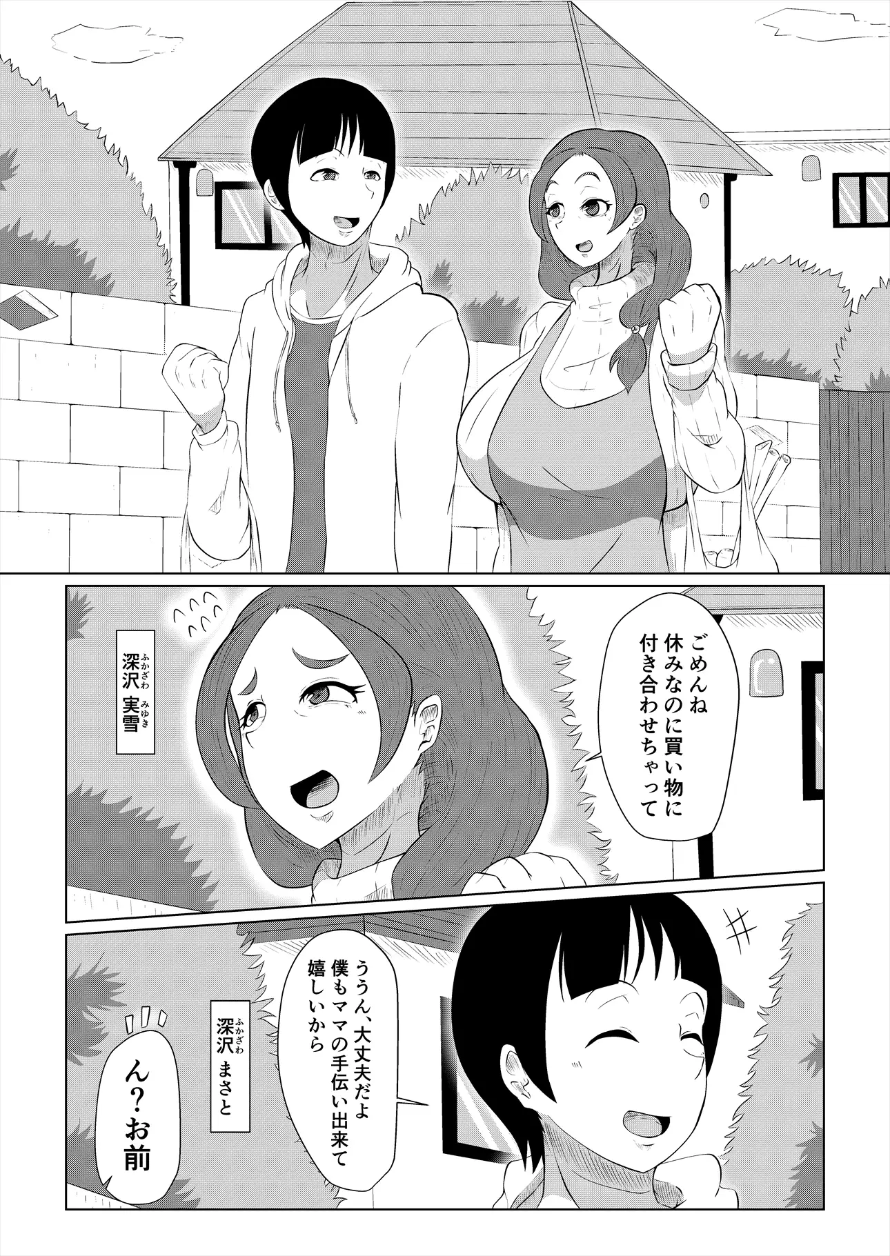 [欲の源泉]どうしてアイツなんかに…