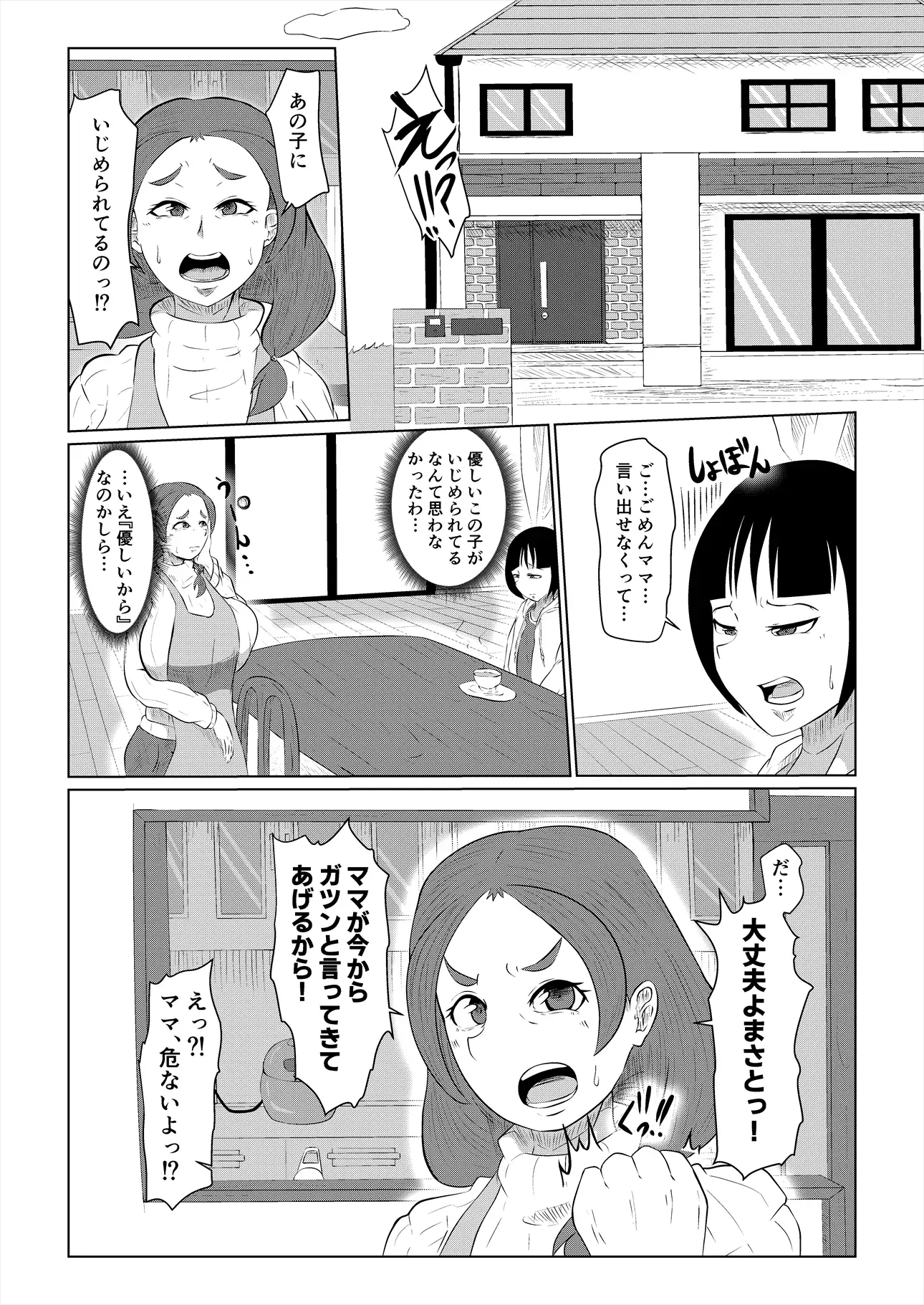 [欲の源泉]どうしてアイツなんかに…